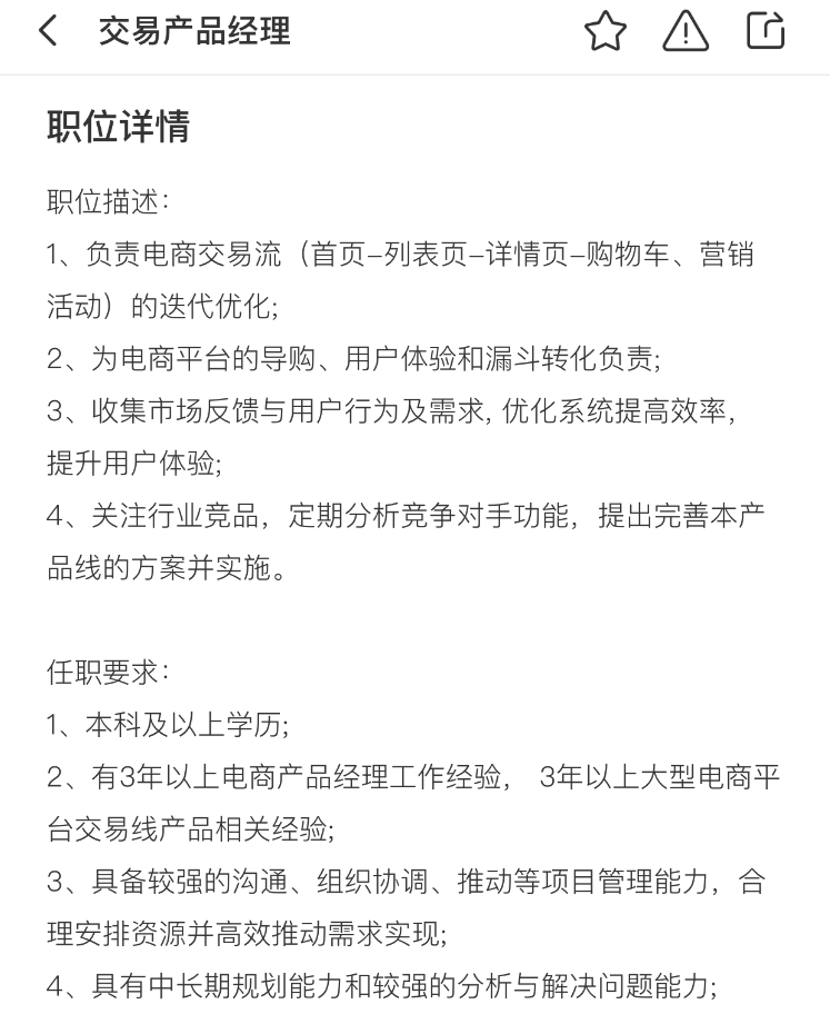 产品经理简历中常被忽视的「自我评价」，应该怎么写？