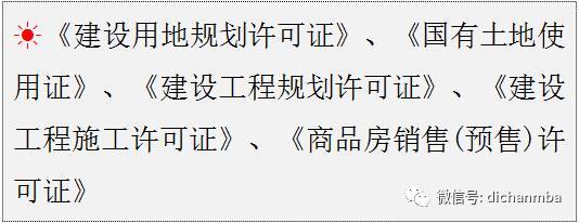 实用！房地产项目开发流程：7大专业、8个阶段、126个关键节点