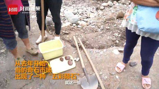 “五彩陨石”调查①鸡冠山现“五彩陨石”？买家自称花30万才到手