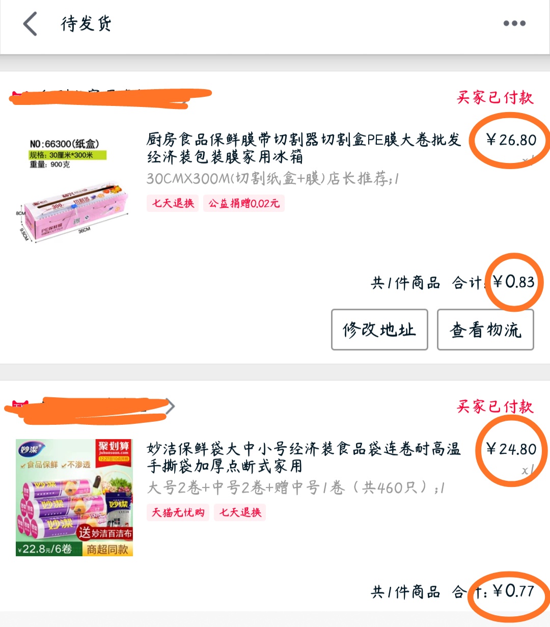 薅羊毛啦，天猫积分兑换购物券