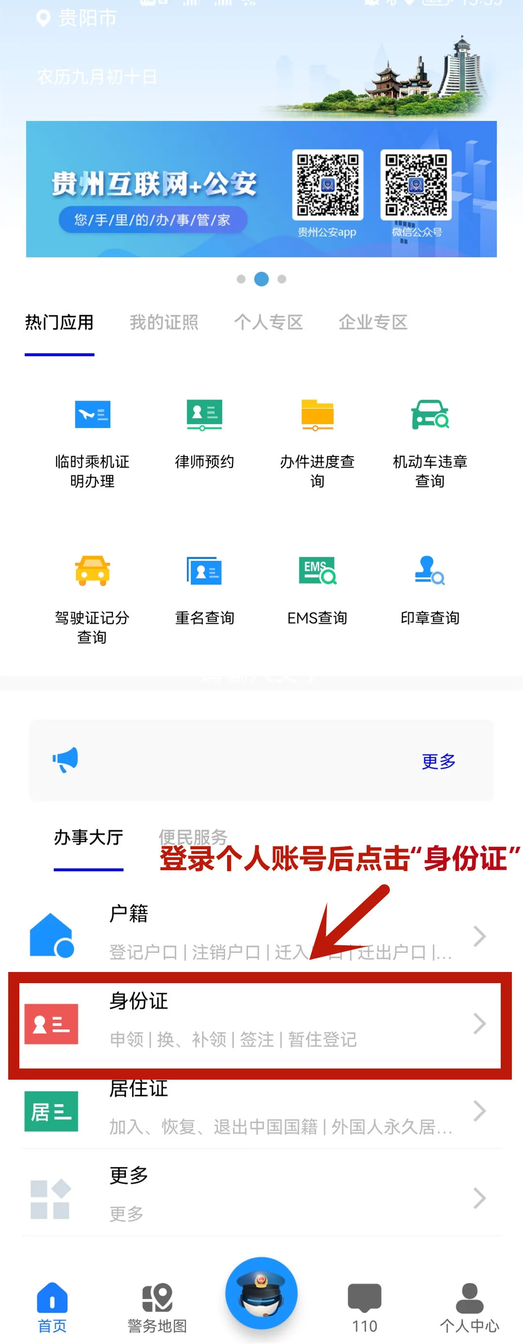 超方便！身份证损坏换领、丢失补领可以网上办啦！