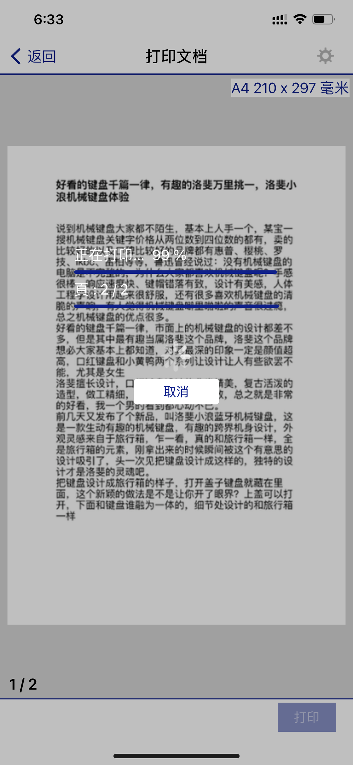 家用、学生党如何选择打印机？这几点很重要，深度测评告诉你答案