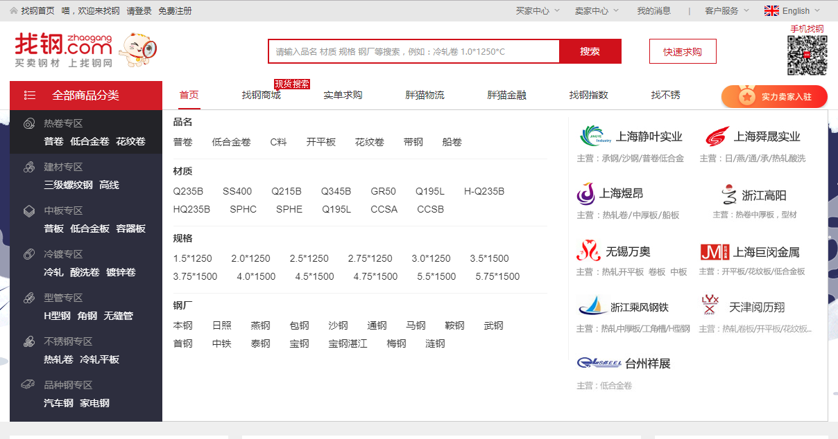 电商产品设计三大核心模块（一）——商品分类体系