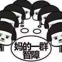 用粤语骂人，不带一个脏字！还特优雅！哈哈哈……