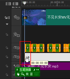 会声会影制作卡拉OK歌词字幕