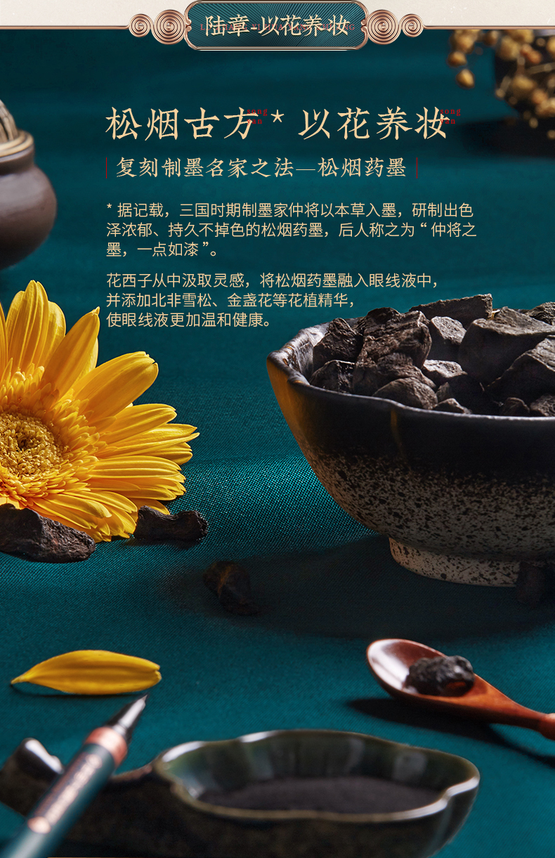 万字拆解｜成立3年销售额近30亿，花西子是怎么做增长的？