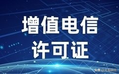 网络视听节目许可证办理流程