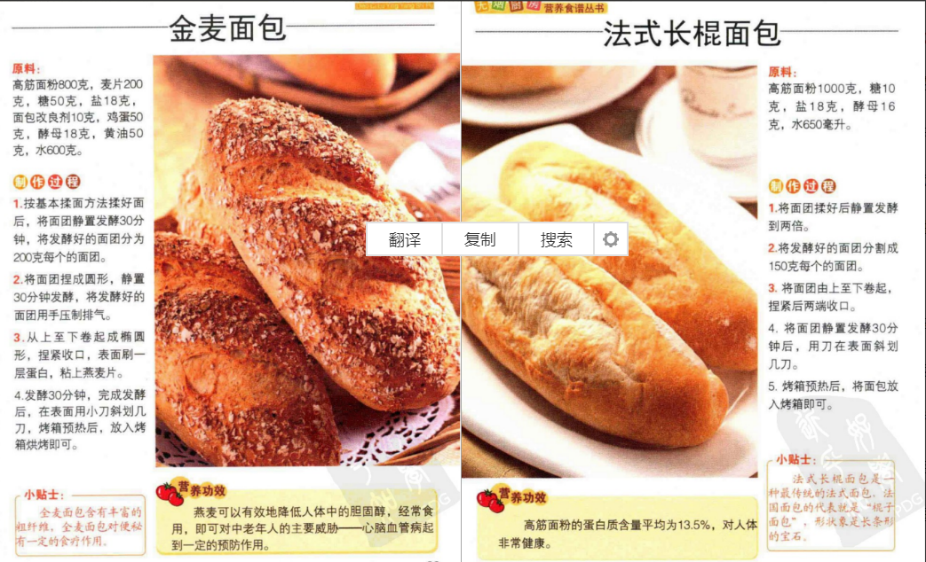 烤箱可以做的美食食谱，至少有7-80种，一个月都可以不重样