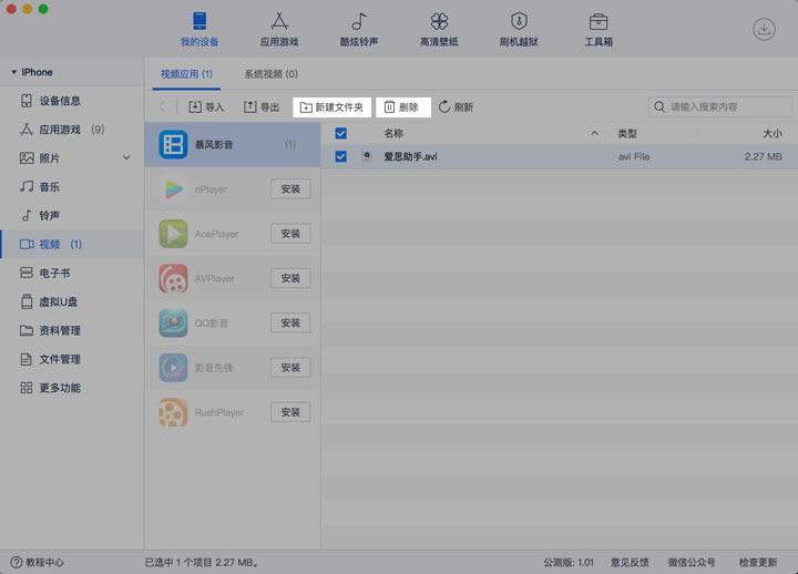 Mac 版教程：如何将视频导入 iPhone 中浏览？