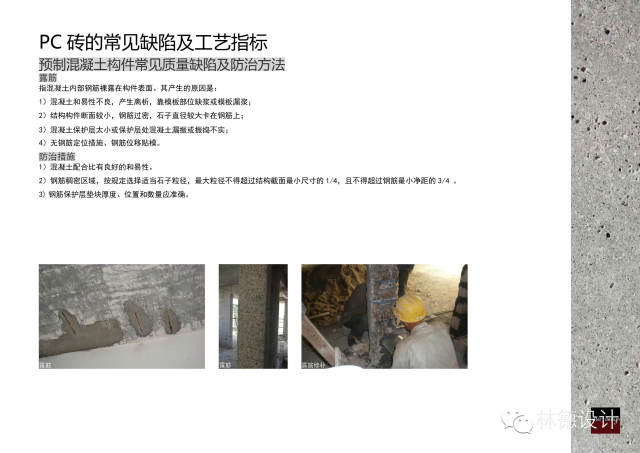 PC砖 · 景观新材料