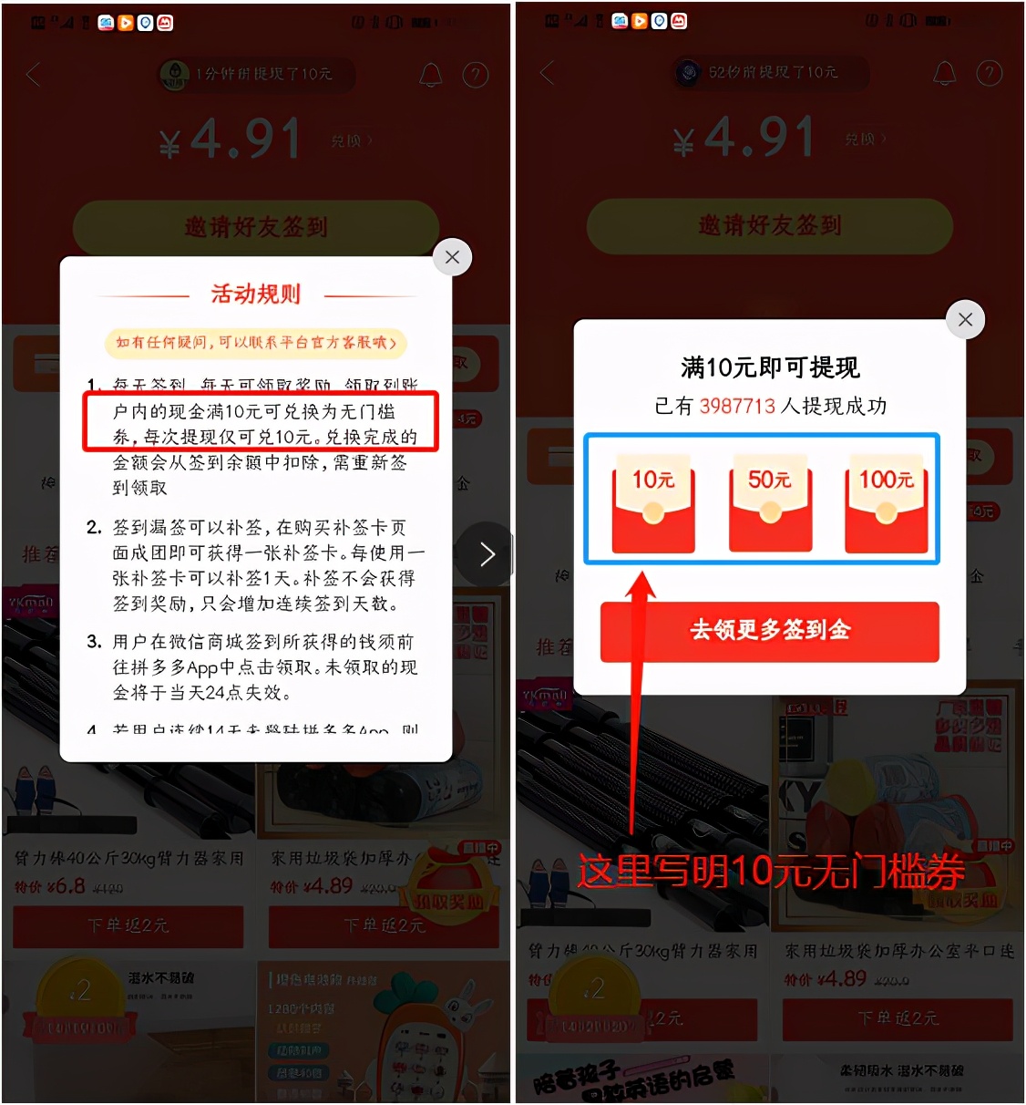 案例拆解：拼多多现金签到案例拆解