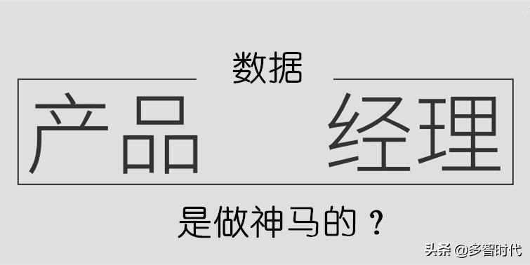 数据分析的工作职责介绍，和数据产品经理、数据挖掘的基本要求