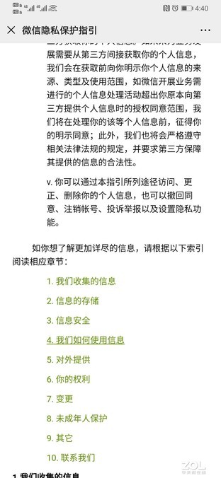 方法来了！原来微信朋友圈广告可以关闭，隐藏真的很深