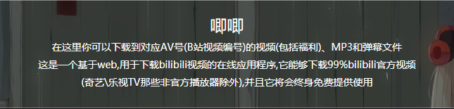 bilibili 哔哩哔哩视频如何下载到电脑的 3 种方法