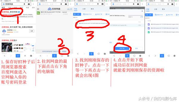 苹果手机使用磁力链接、BT种子的方法