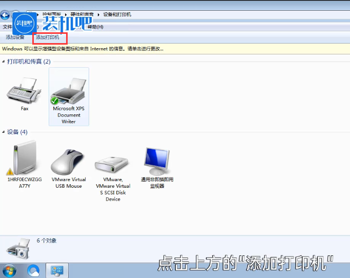 win7家庭版电脑系统如何共享打印机