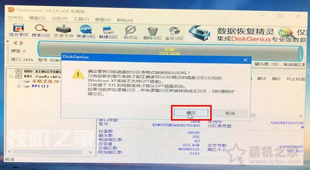 微PE装Win10详细教程 手把手教你UEFI+GPT方式安装Win10系统教程