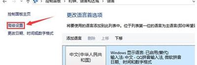 Win10键盘CapsLock按键不能切换英文大小写的解决办法