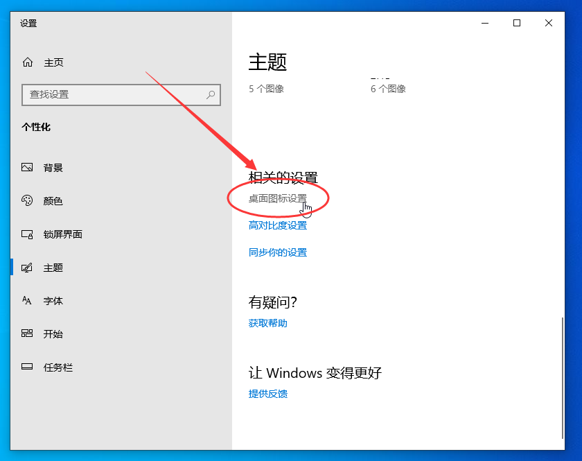 手把手教你重装Windows10系统