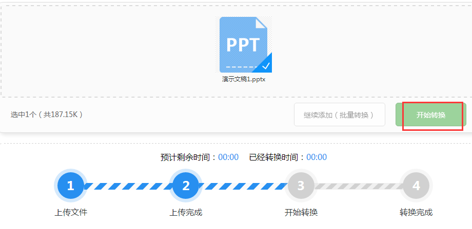 老板要你把PPT转换成视频？别急着说不会，这2个私藏秘技了解一下