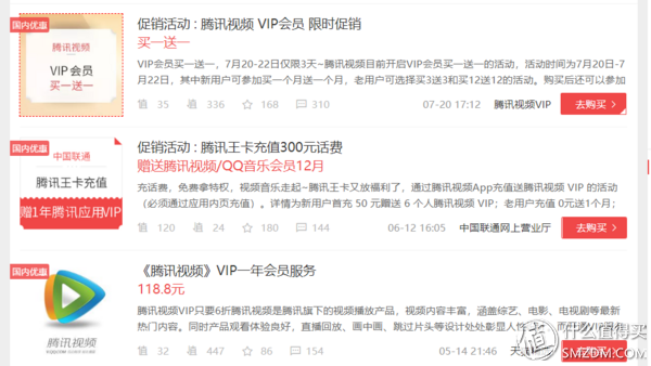 腾讯、爱奇艺、优酷 VIP对比，怎么买最划算！