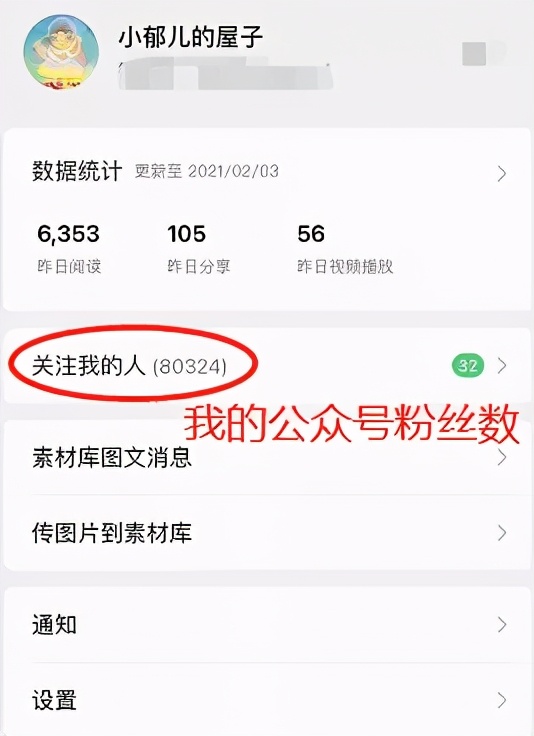 一条广告费收益3000元，我是如何靠公众号赚钱的？