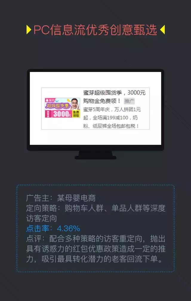 360搜索信息流广告也上线啦！观摩下模式