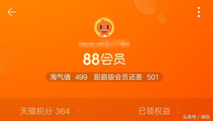 淘宝淘气值1000分有啥用？来来来，一篇文章告诉你