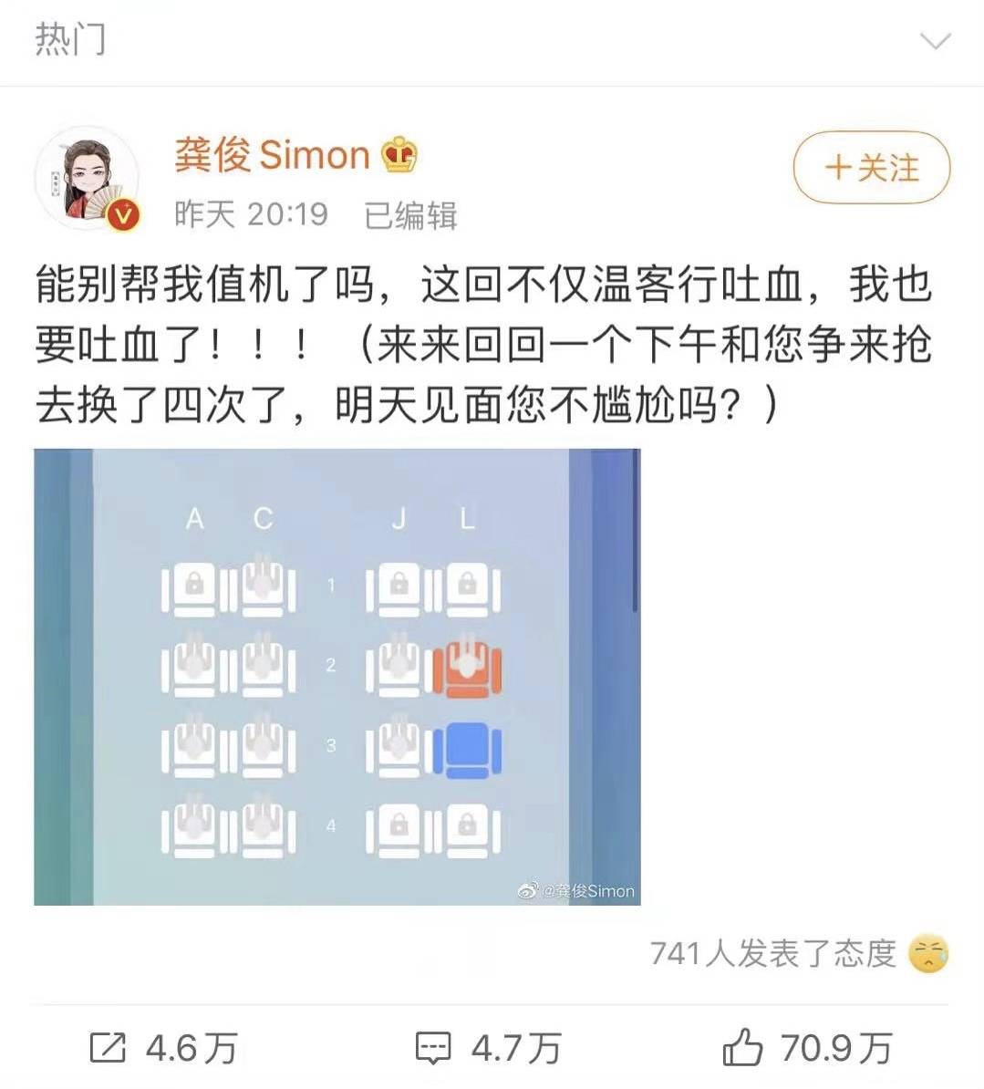 “网上值机”有漏洞，“黄牛”贩卖隐私，明星“被值机”屡中招