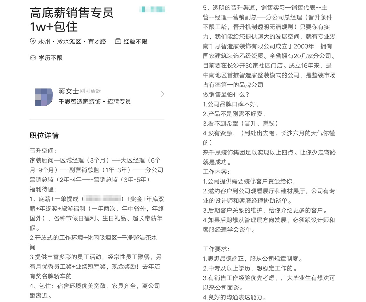 HR自诉：我是如何通过BOSS直聘一年省下30万