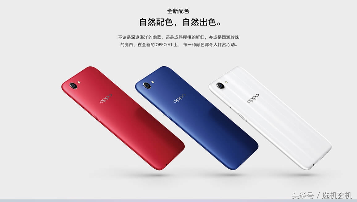 OPPO A1低调发布，联发科P23，全面屏，售价1399元起！