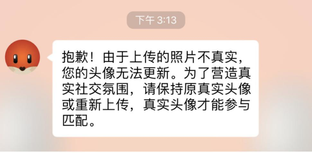 探探上到底有没有人"暗恋"你？