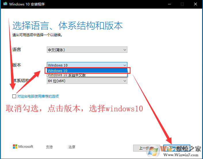 制作Win10原版系统安装U盘+安装全新安装Win10详细教程