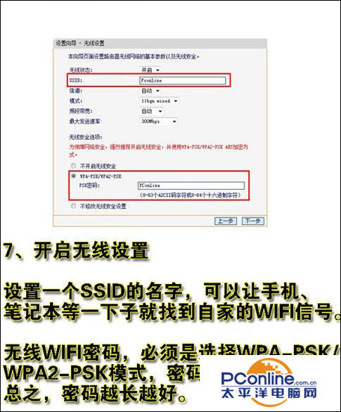 无线路由器怎么用？教你怎么设置无线路由