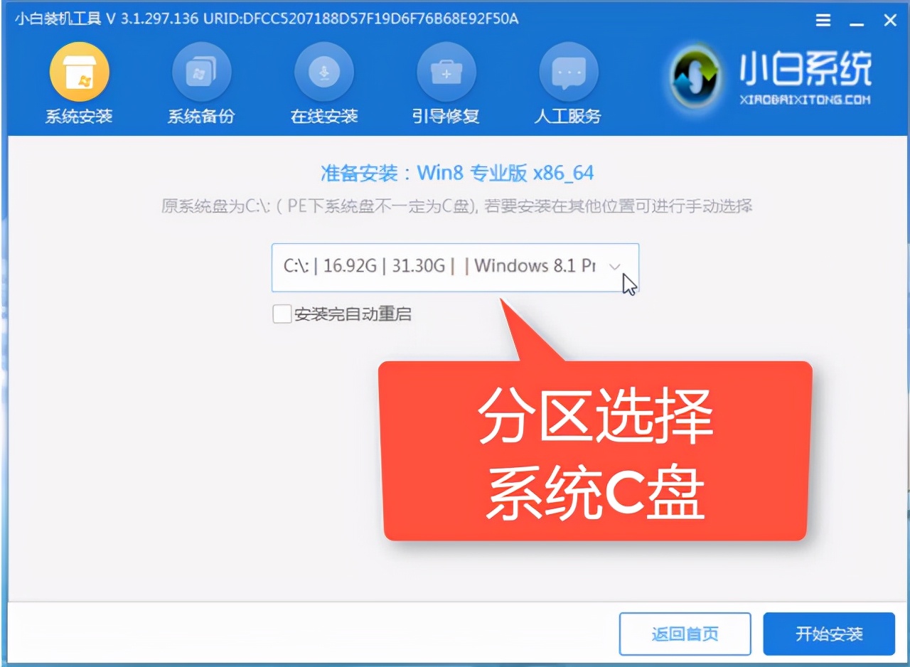 u盘启动盘重装win8，u盘一键安装windows8系统