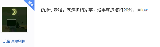 不要在趣头条写文章了，他的规则你理解不了，动不动就封号！