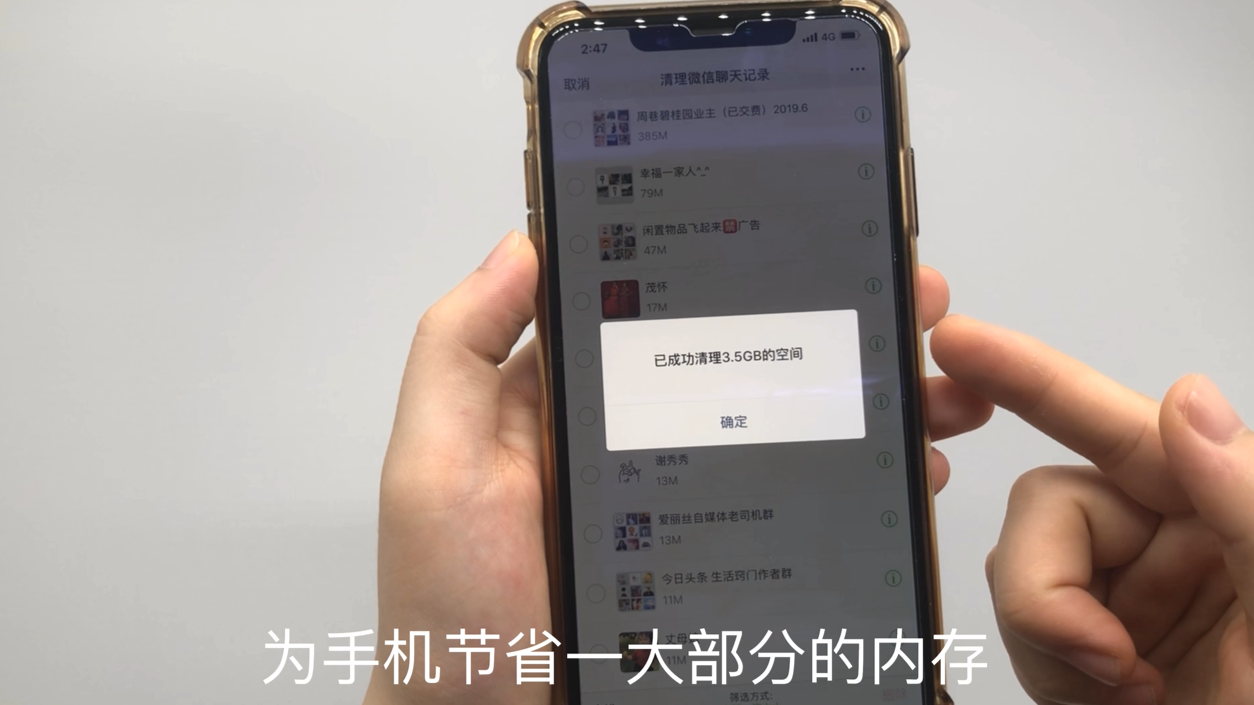 手机里垃圾太多，关闭这个开关，彻底清除垃圾，手机立马流畅