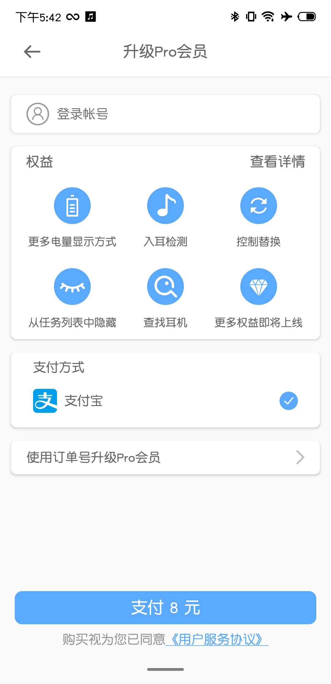 安卓手机用AirPods？你需要这个App