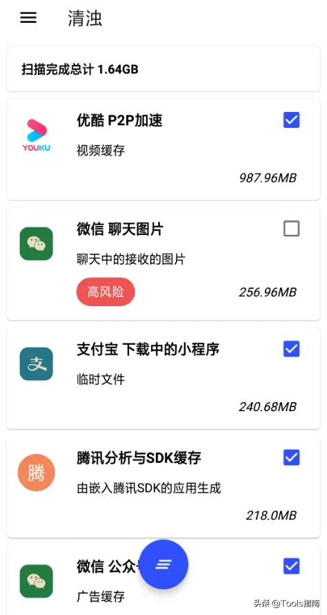 手机垃圾太多？试试这3款清理软件，每一个都是精品