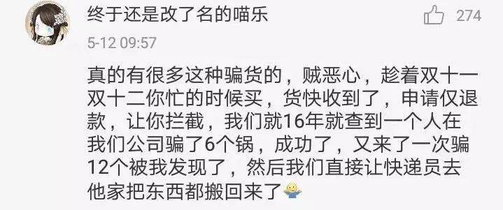 店铺又遭遇恶意差评、恶意退货，那些淘宝卖家不得不学的应对技巧