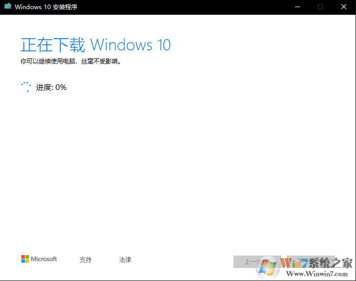 制作Win10原版系统安装U盘+安装全新安装Win10详细教程