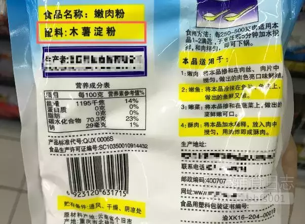 玉米淀粉、生粉、木薯粉、澄粉......傻傻分不清楚怎么办？