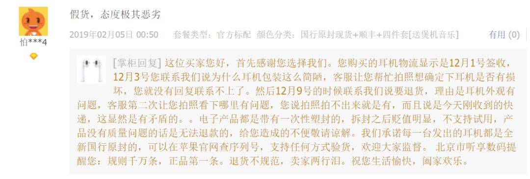 店铺又遭遇恶意差评、恶意退货，那些淘宝卖家不得不学的应对技巧