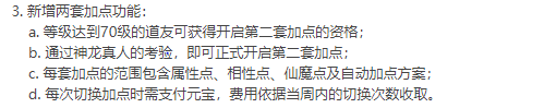 问道手游更新：两套加点终于来了，开魔盒一发灵珀入魂，噩梦八仙