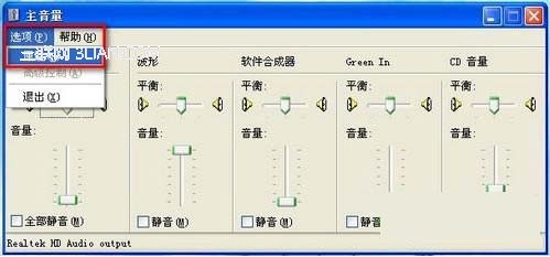 qq视频没声音怎么调 教你快速调整QQ视频的声音