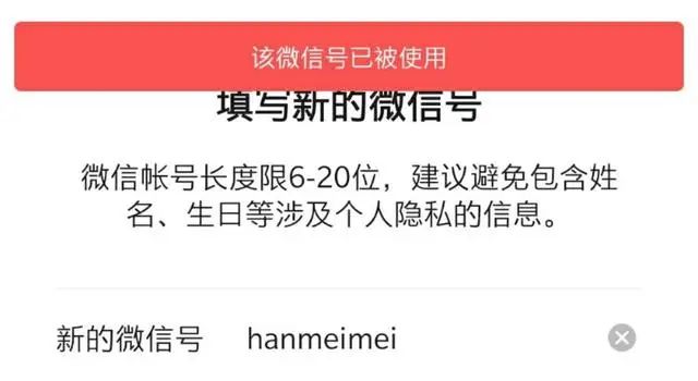 ＃净网2020＃微信也出“靓号”了，一个9999元？你被收智商税了么？