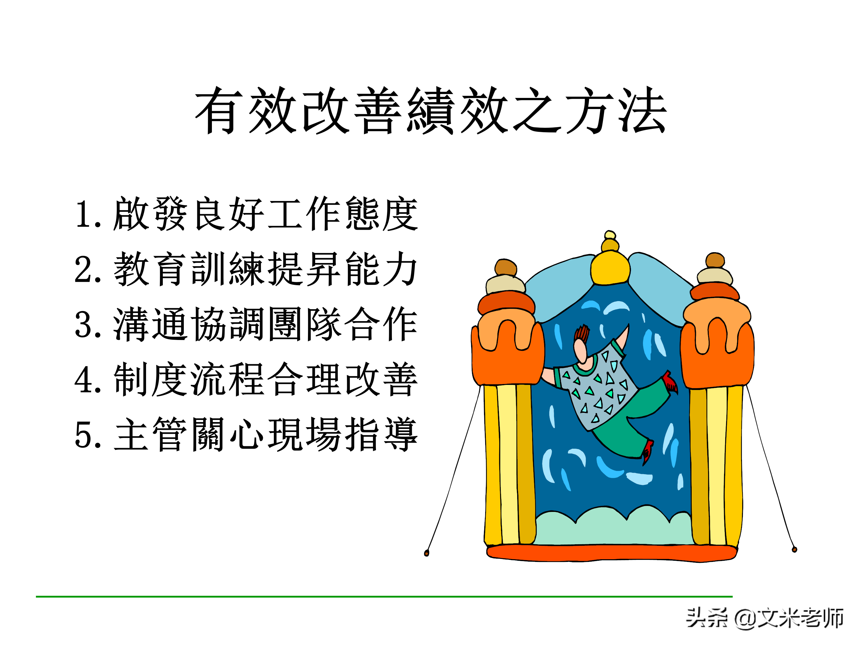 什么是目标管理？优秀的管理者如何做好目标管理？干货好文