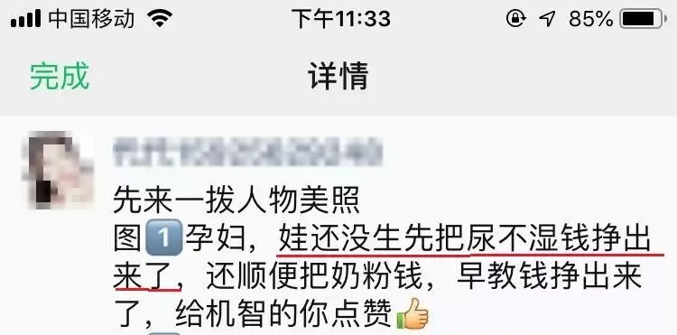 万能的朋友圈，你的营销文案太"骚"了