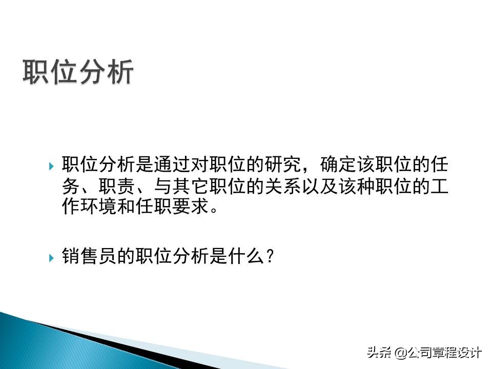 销售公司hr必学最全实用销售人员招聘与面试技巧