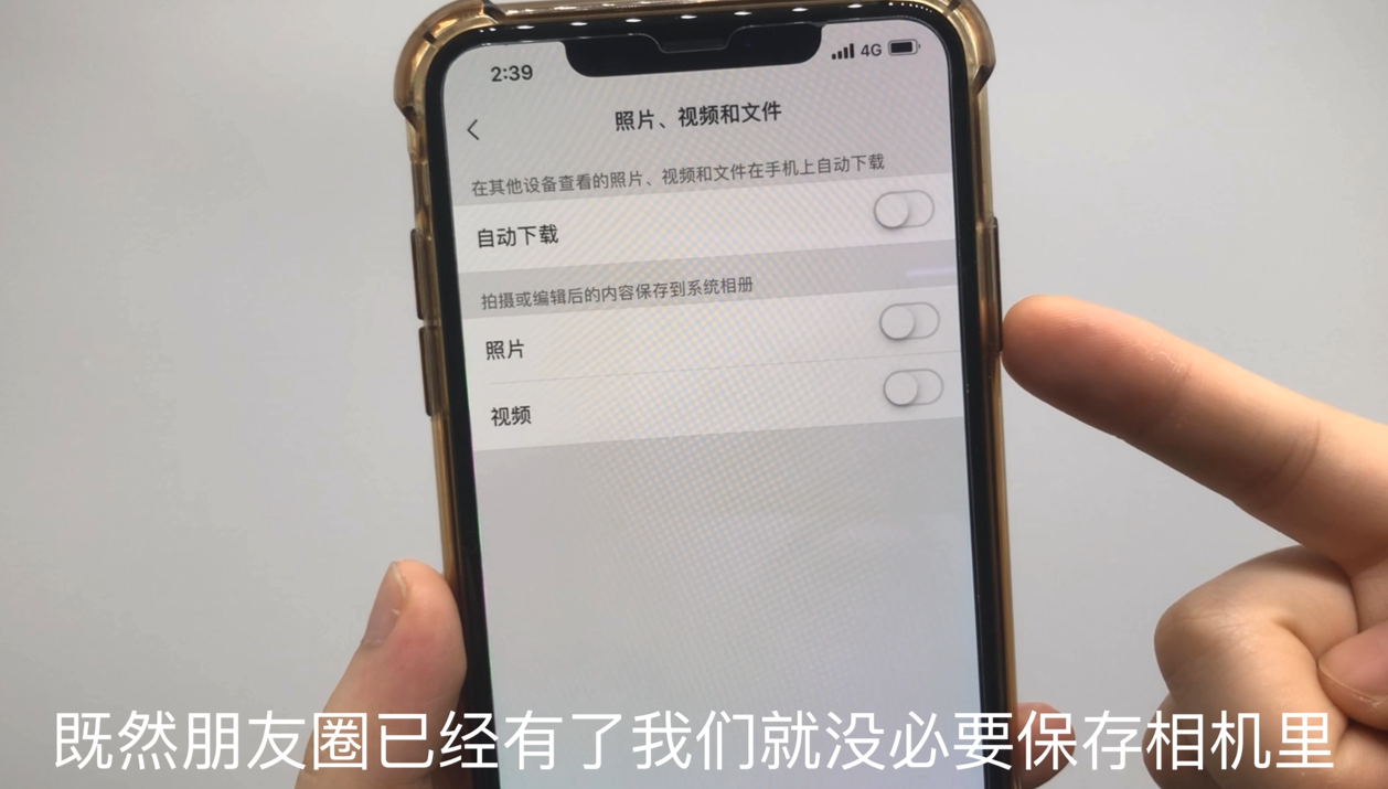 手机里垃圾太多，关闭这个开关，彻底清除垃圾，手机立马流畅